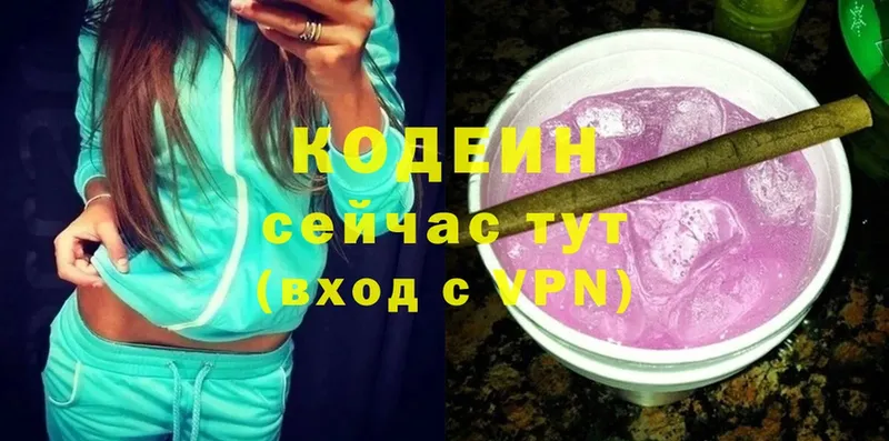 наркошоп  Енисейск  Кодеиновый сироп Lean Purple Drank 